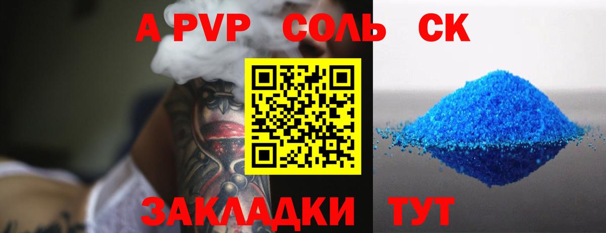 Жигулёвск  А ПВП крисы CK  Alpha-PVP крисы CK  APVP  Вход с VPN 
