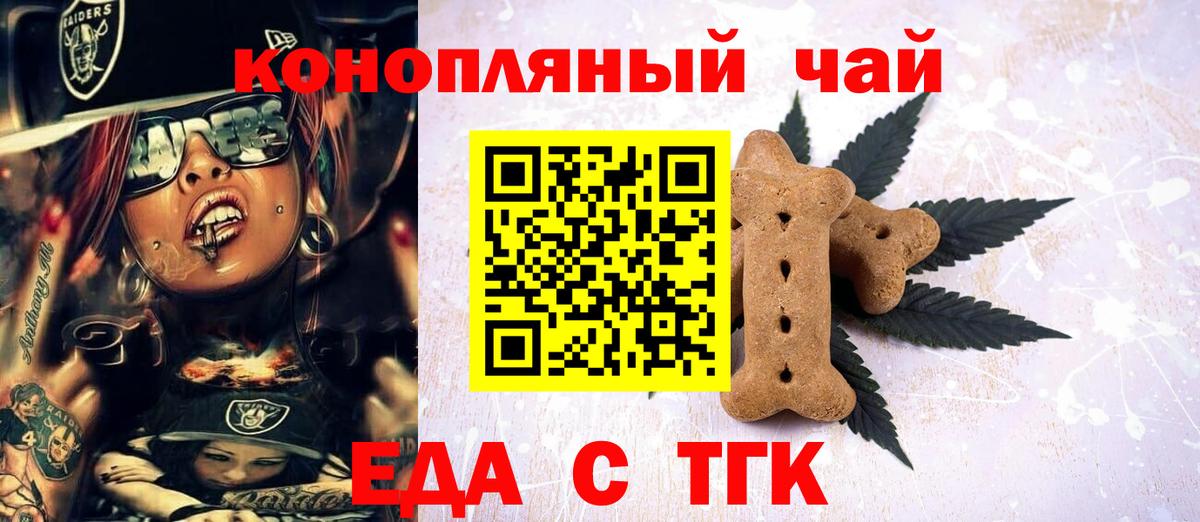Печенье с ТГК конопля  Вход с VPN  Жигулёвск 