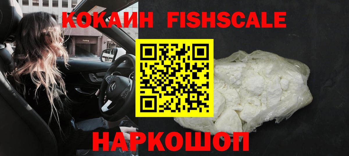 Cocaine Перу  Вход с VPN  купить  сайты  Кокаин VHQ  Жигулёвск 