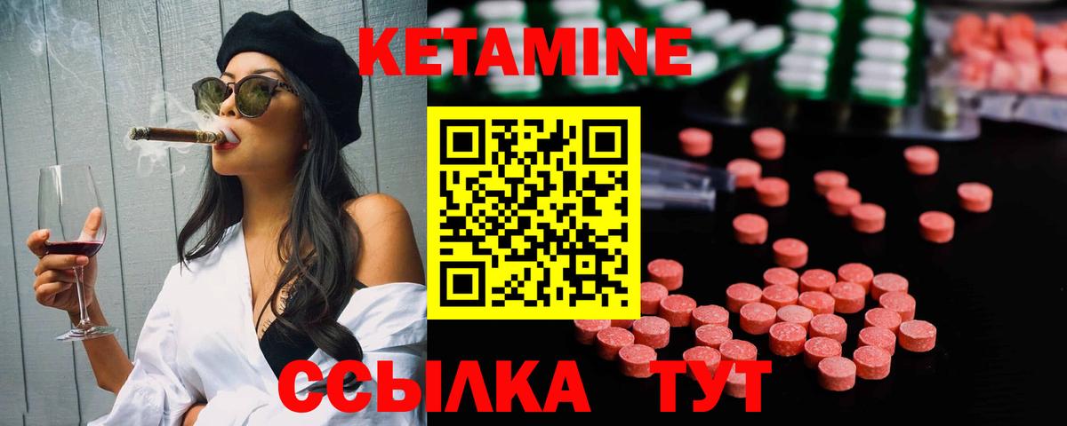 Жигулёвск  Кетамин VHQ  Вход с VPN 