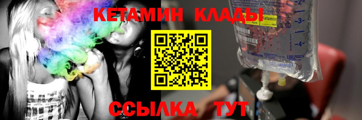 КЕТАМИН VHQ Жигулёвск