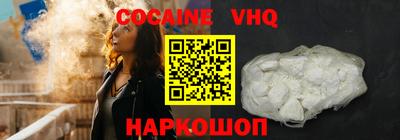 COCAINE Гусев