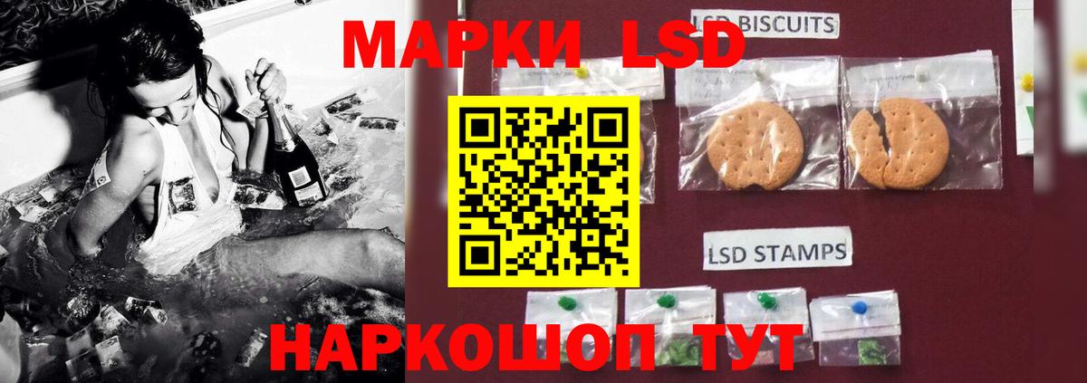 LSD-25 экстази кислота Жигулёвск