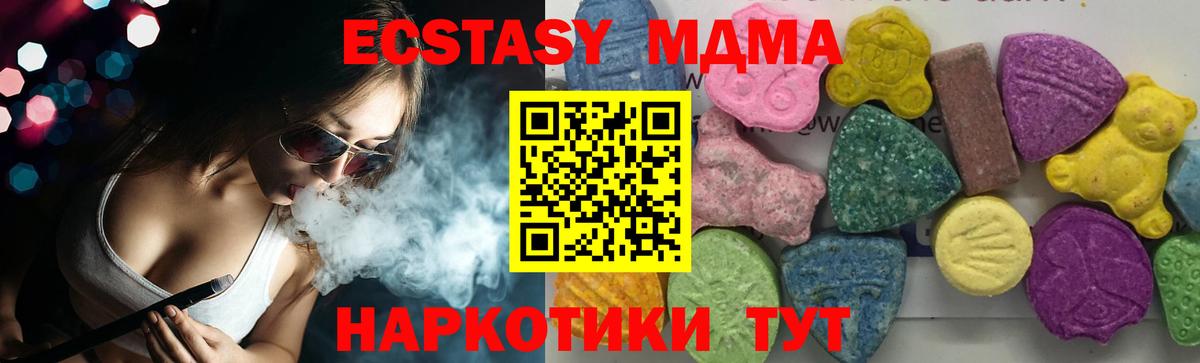 MDMA молли  Вход с VPN  Жигулёвск 