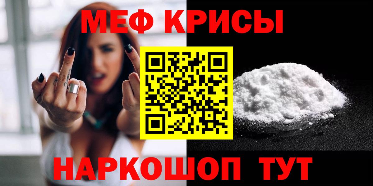 Меф мука Жигулёвск