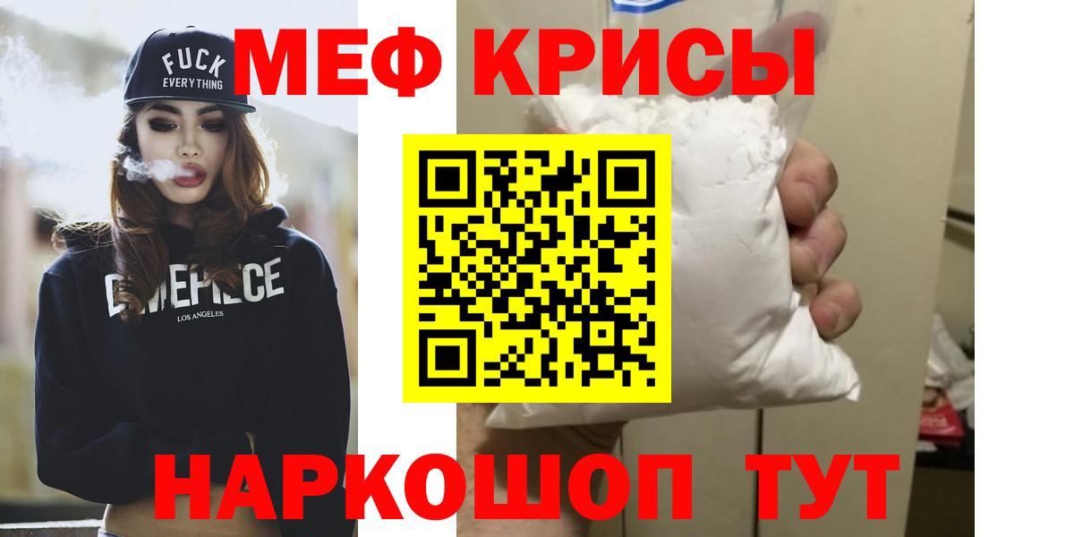 Жигулёвск  наркота  Мефедрон  Вход с VPN  МЯУ-МЯУ мука 