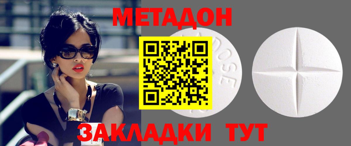 МЕТАДОН белоснежный  Вход с VPN  Жигулёвск  Метадон белоснежный 