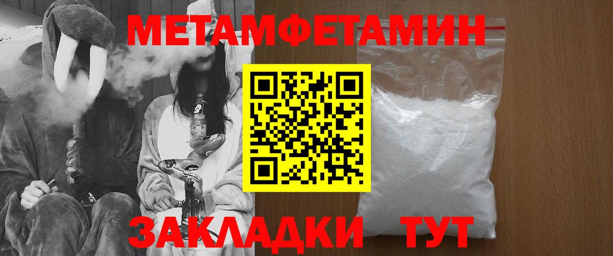 Жигулёвск  Метамфетамин кристалл  Метамфетамин кристалл  Вход с VPN 